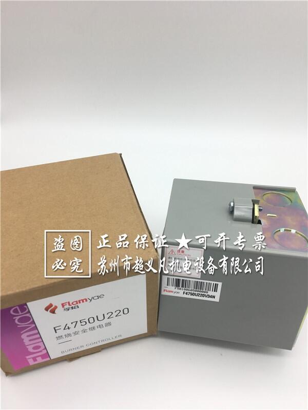 全新原裝Flamyae燃燒控制器 F4750U220孚焰