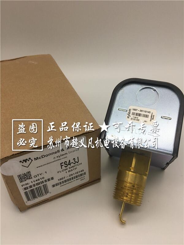 原裝進口McDonnell&Miller 水流開關 FS4-3J