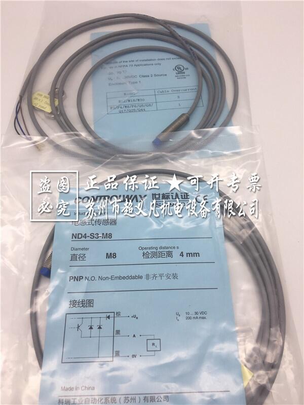 科瑞CONTROLWAY接近開關(guān)ND4-S3-M8