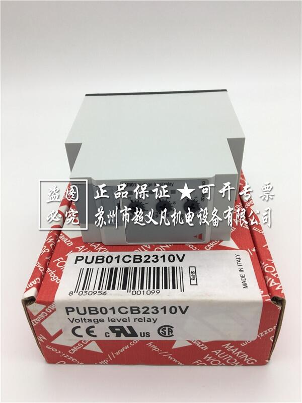 原裝 CARLOGAVAZZI佳樂PUB01CB2310V繼電器