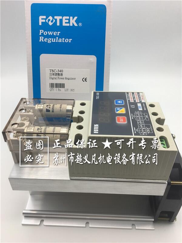 臺灣FOTEK 功率調(diào)整器 TSC-340陽明