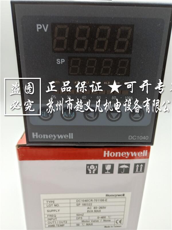 HONEYWELL溫控器DC1040CR-701100-E霍尼韋爾