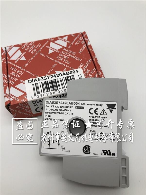 CARLOGAVAZZI保護(hù)繼電器DIA53S72420AB004佳樂