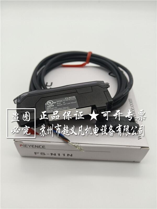 基恩士KEYENCE光纖放大器FS-N11N