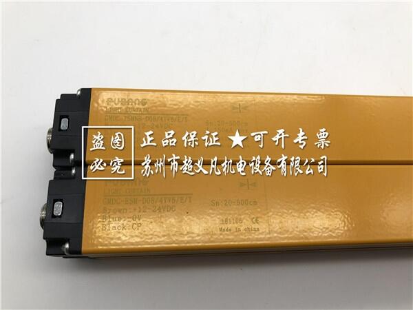 普邦GMDC-T5MNB-D08 安全光幕