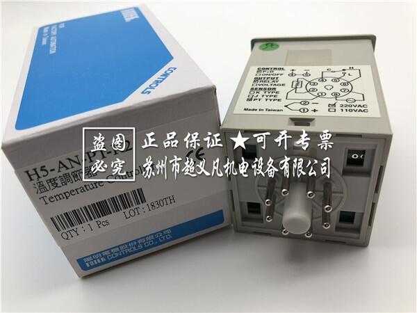 臺(tái)灣FOTEK溫控表溫控器H5-AN-PT-R2陽(yáng)明