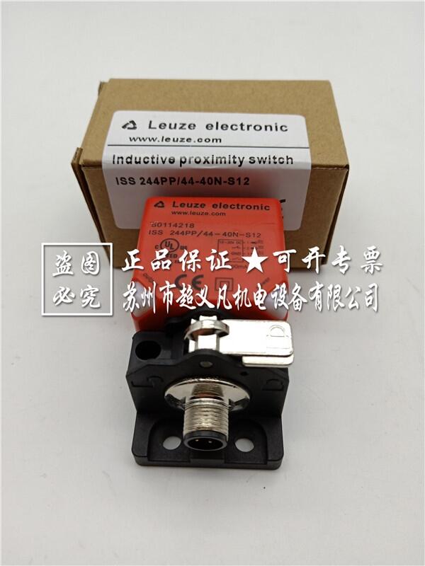 LEUZE勞易測光電傳感器ISS244PP/44-40N-S12