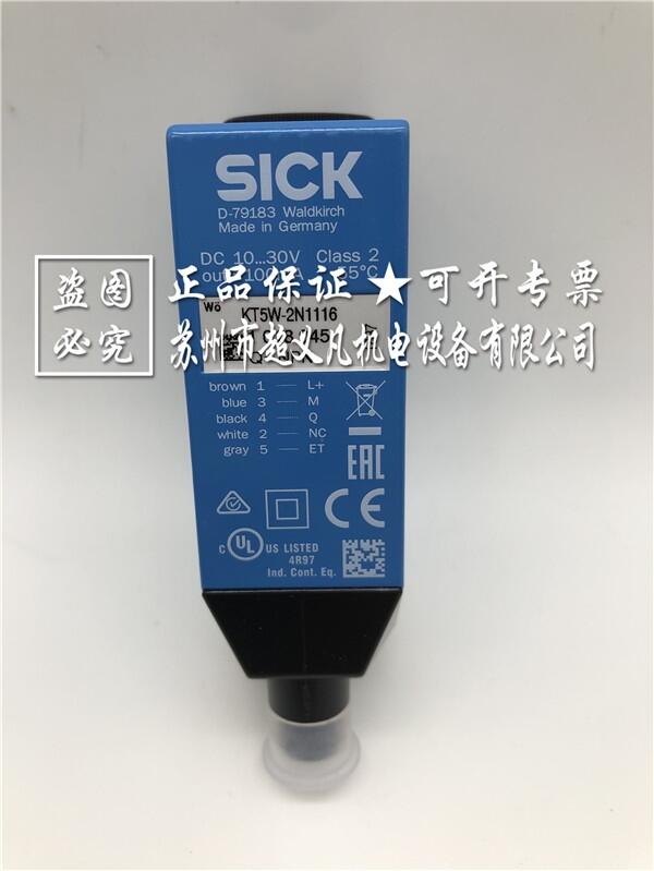 德國(guó)進(jìn)口 色標(biāo)傳感器 KT5W-2N1116