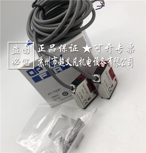 日本奧普士optex光電傳感器KT-700P
