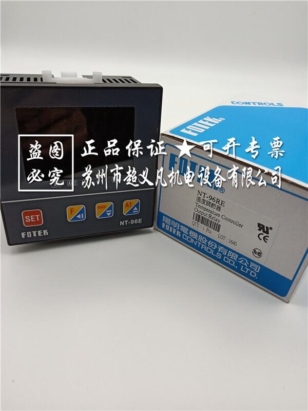 原裝進口 FOTEK臺灣陽明 溫控器 溫度調(diào)節(jié)器 NT-96RE