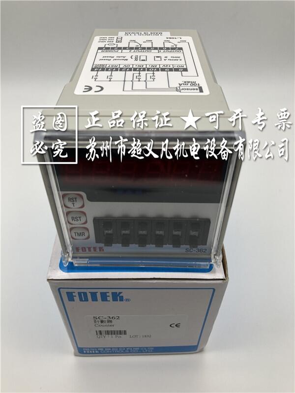 臺灣陽明FOTEK 二段設定型計數(shù)器 SC-362