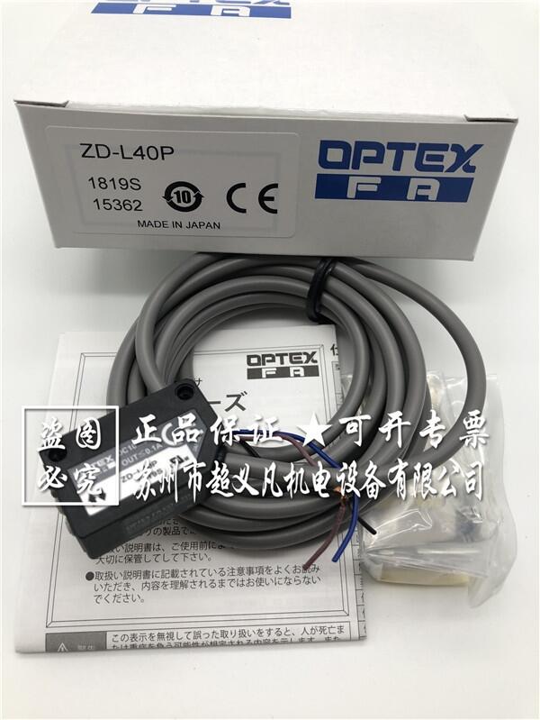 日本奧普士OPTEX光電開關ZD-L40P