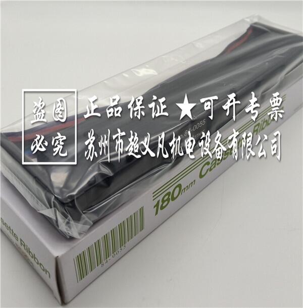 正品 色帶 千野Chino記錄儀 色帶 84-0055