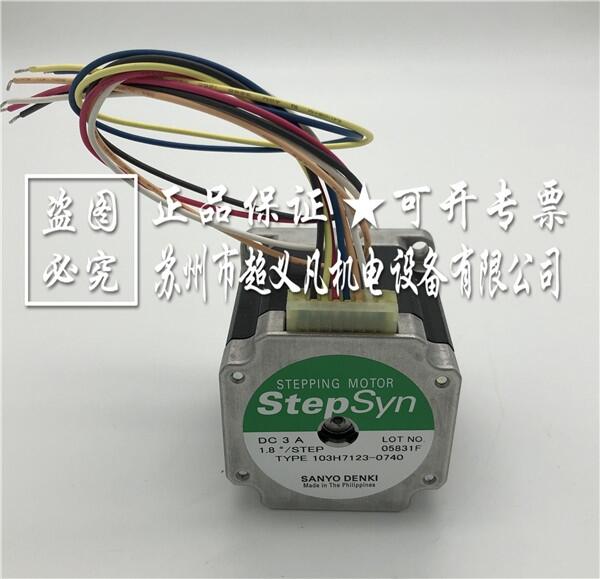 正品保證三洋步進(jìn)電機(jī)103H7123-0740