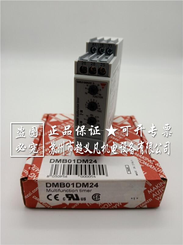 瑞士carlogavazzi 時(shí)間繼電器DMB01DM24佳樂