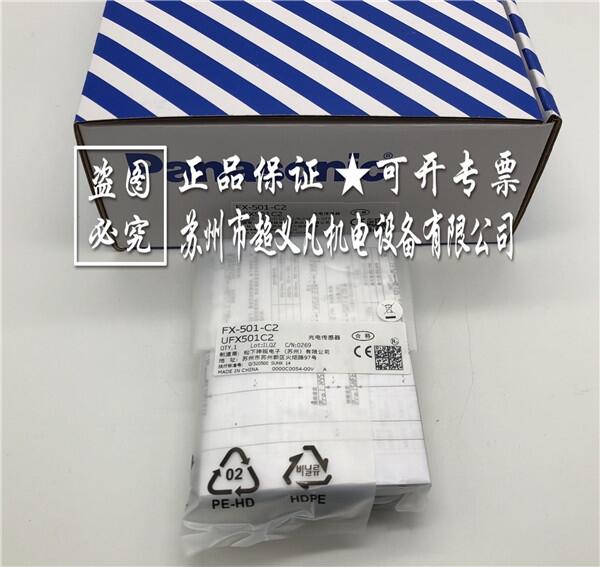 Panasonic 松下 光纖放大器 FX-501-C2