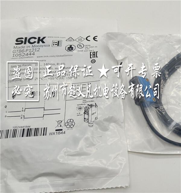 德國SICK西克GTB6-P1212漫反射光電開關(guān)