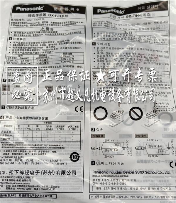 Panasonic松下傳感器 方形接近開關(guān)GX-F12A