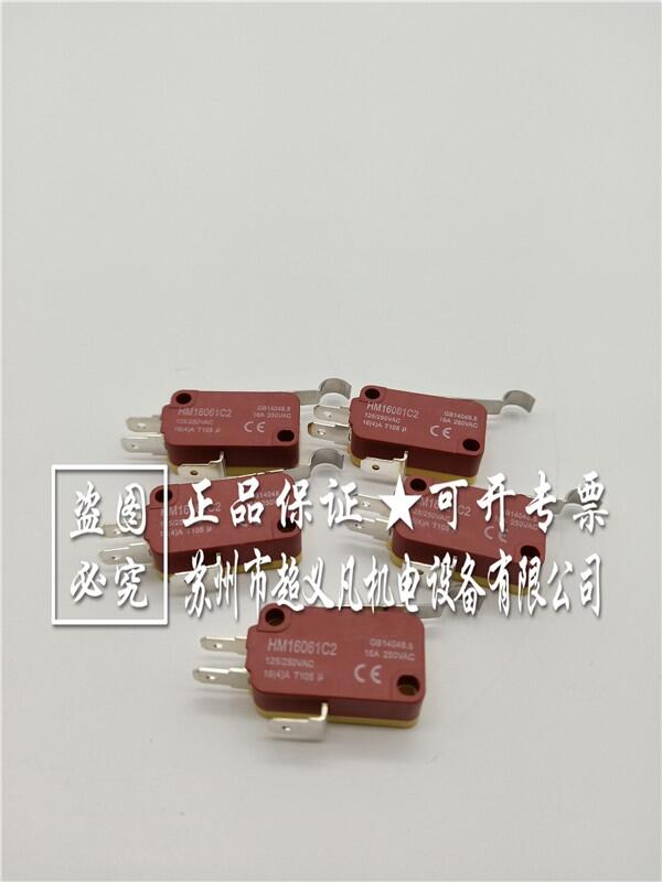漢立威爾HanIiwell小型微動(dòng)開(kāi)關(guān)HM16061C2