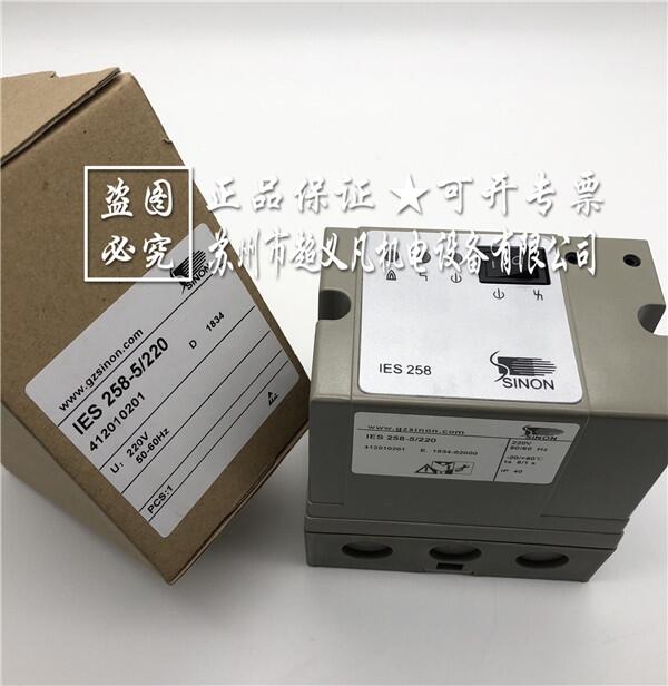 廣州Sinon施能新款I(lǐng)ES258-5/220