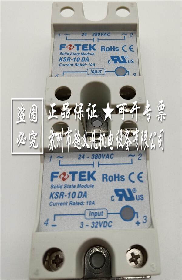 臺灣FOTEK 固態(tài)繼電器 KSR-10DA陽明