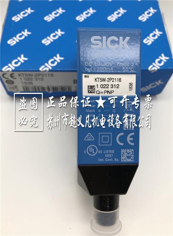 德國(guó)西克SICK色標(biāo)傳感器KT5W-2P2116