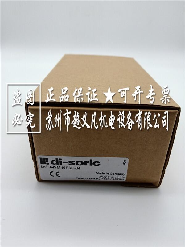 di-soric激光傳感器LHT9-45M 10 P3IU-B4德碩瑞