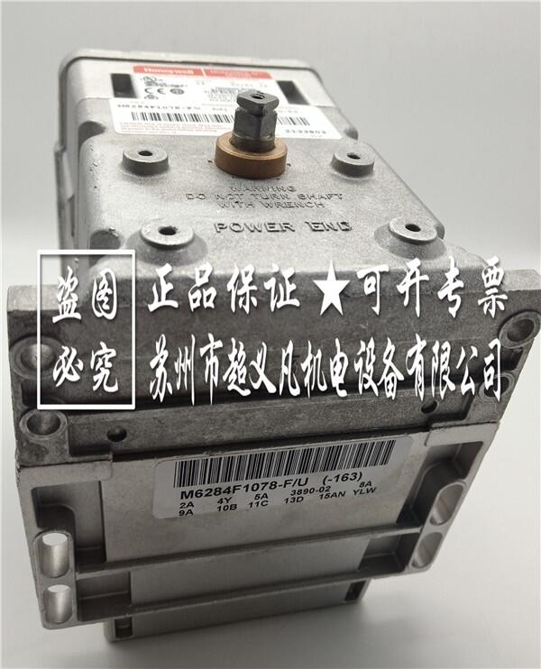 霍尼韋爾Honeywell M6284F1078伺服執(zhí)行器