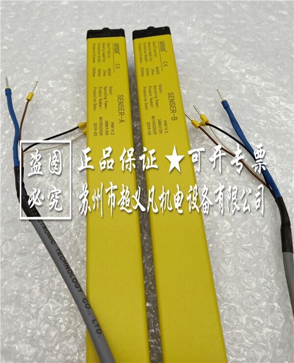 LNTECH萊恩 安全光柵 MC2420