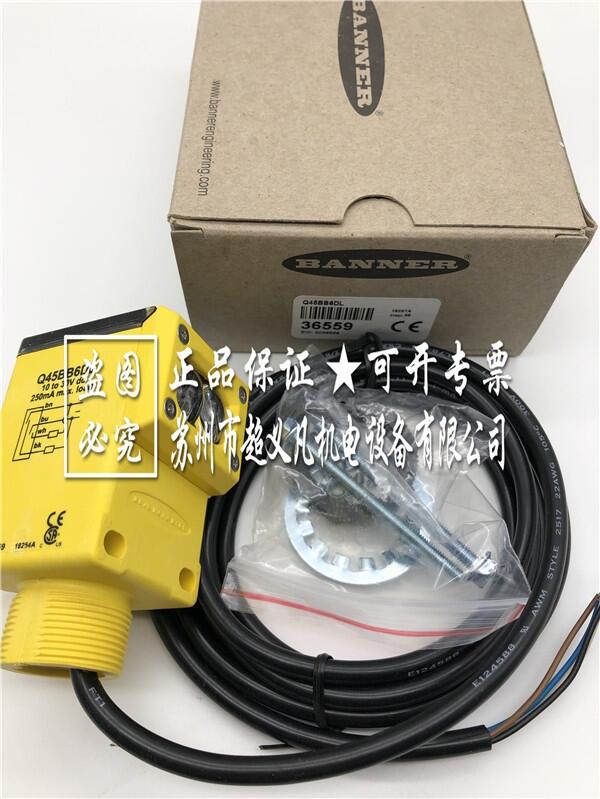 美國邦納BANNER光電開關(guān)Q45BB6DL