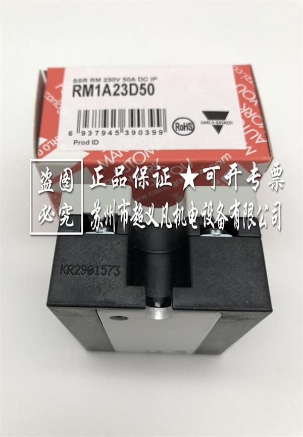 原裝CARLO GAVAZZI瑞士佳樂(lè)RM1A23D50