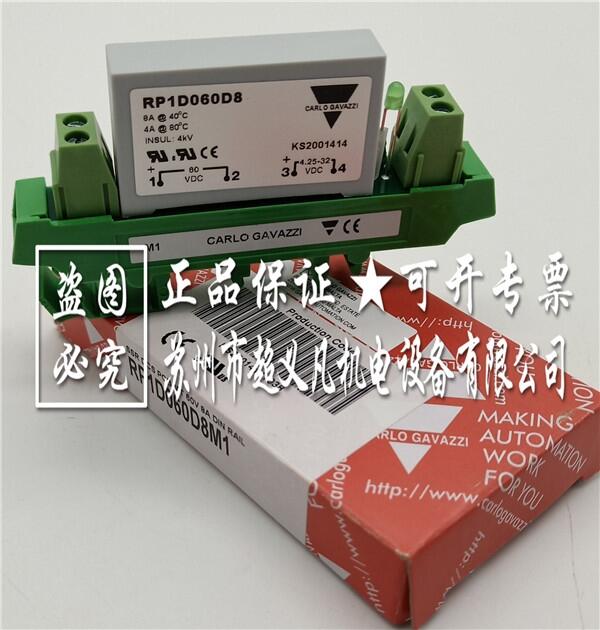 carlogavazzi 瑞士佳樂繼電器含底座RP1D060D8M1