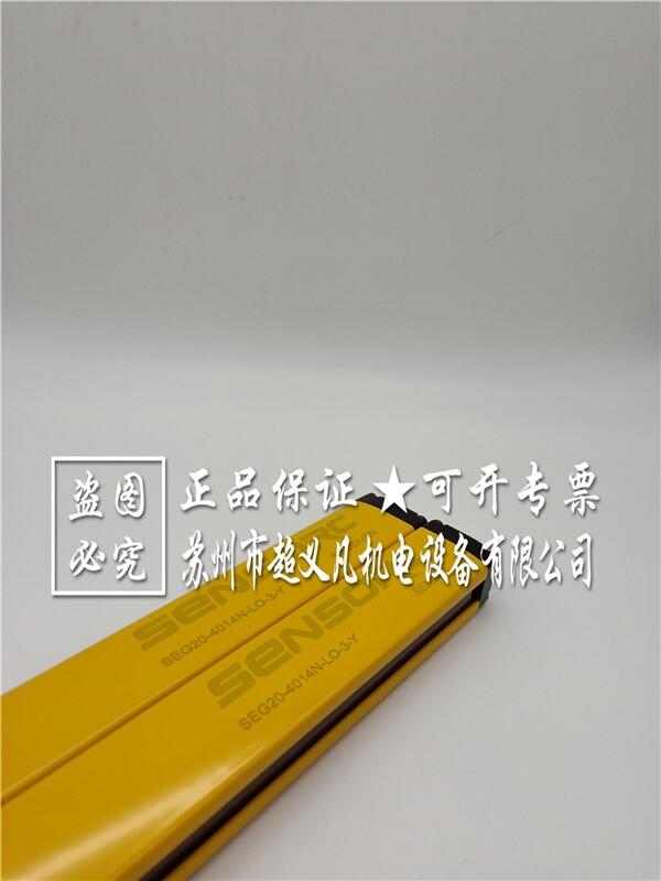信索sensorc安全光幕 SEG20-4014N-LO-3-Y