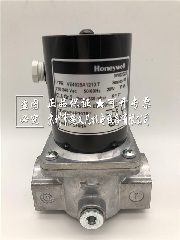 美國(guó)honeywell霍尼韋爾電磁閥VE4025A1210T