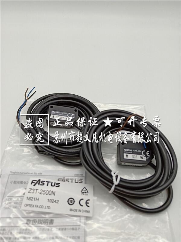 奧普士optex對射型光電傳感器Z3T-2500N