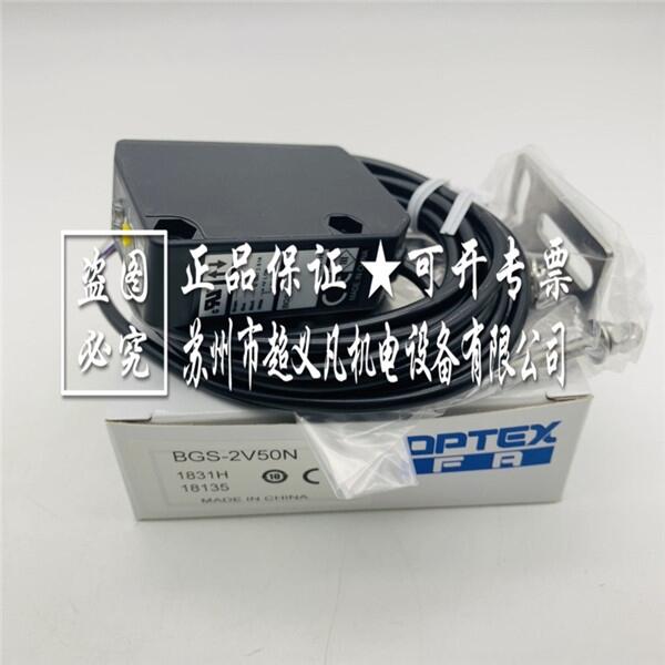 奧普士光電傳感器 BGS-2V50N