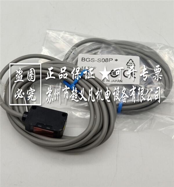 奧普士OPTEX光電開關(guān)BGS-S08P