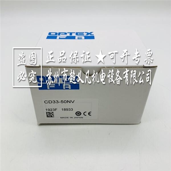 奧普士optex激光位移傳感器CD33-50NV