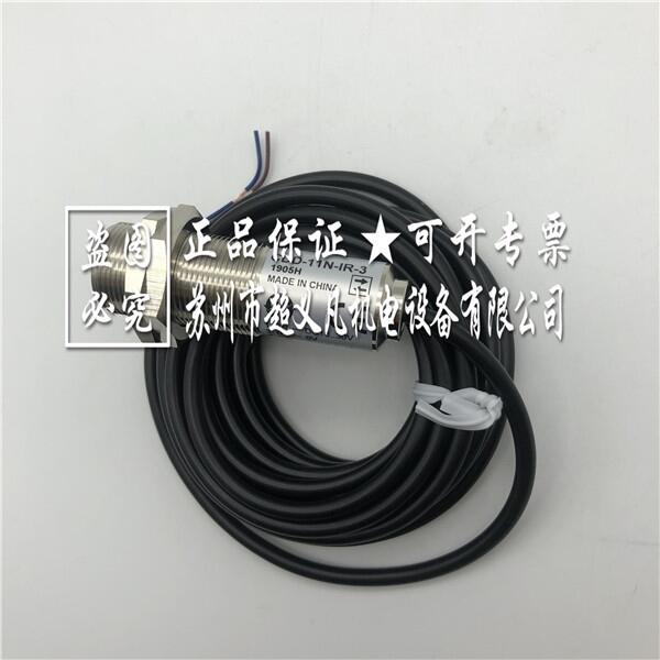 奧普士optex光電傳感器CDD-11N-IR-3