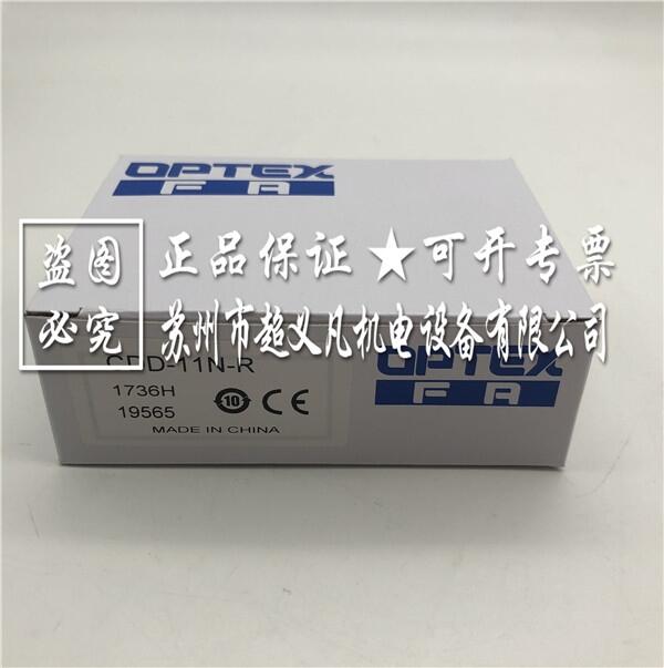 奧普士optex漫反射短距離CDD-11N-R