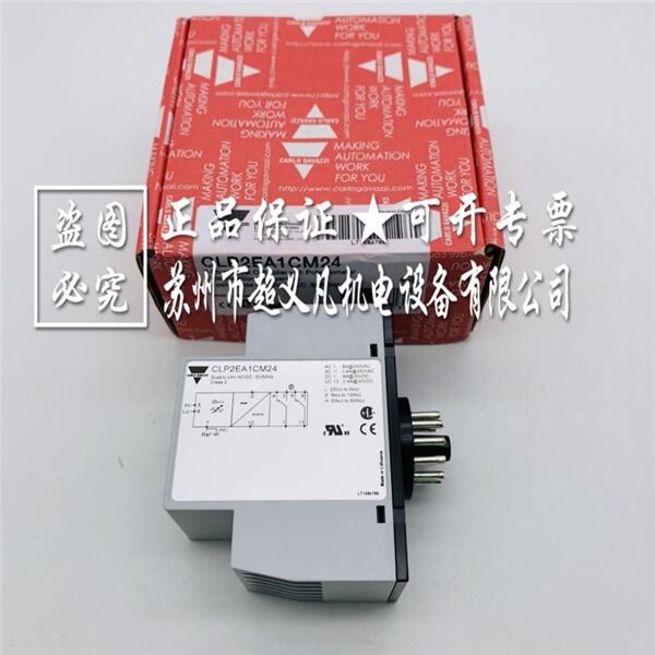 瑞士佳樂CARLO GAVAZZI繼電器CLP2EA1CM24