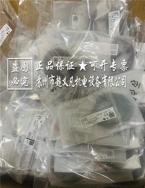 松下神視光電開關CX-442