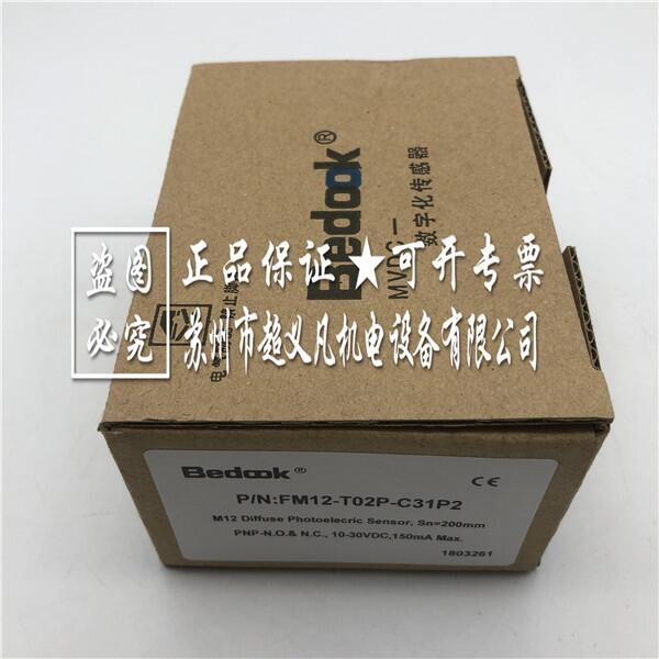 Bedook比杜克 FM12-T02P-C31P2光電開關(guān)