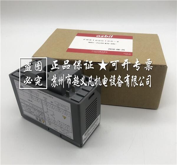 日本azbil燃燒繼電器FRS100C100-2山武