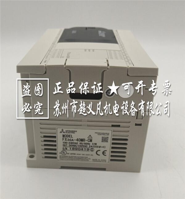 三菱PLC FX3GA-40MR-CM 可編程控制器