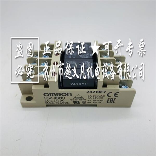 歐姆龍OMRON原裝正品進口終端繼電器G6B-4BND DC24V