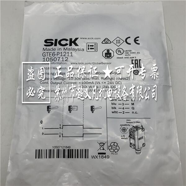 德國西克SICK光電開關(guān)GTE6-P1211