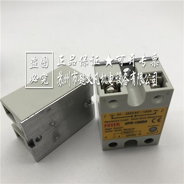 臺灣陽明FOTEK 固態(tài)繼電器/可控硅模塊 HPR-100DA