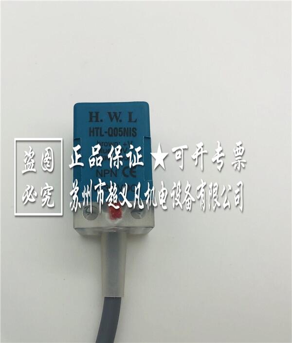 HWL接近開關(guān)HTL-Q05NIS霍尼韋爾