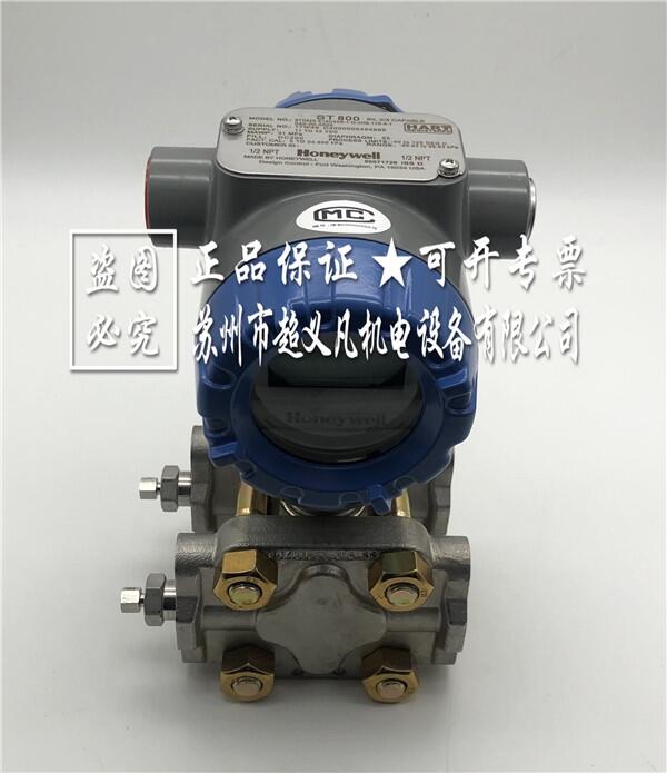 Honeywell霍尼韋爾STD820-E1AC4AS-1-G-AHB-11S-A-10A